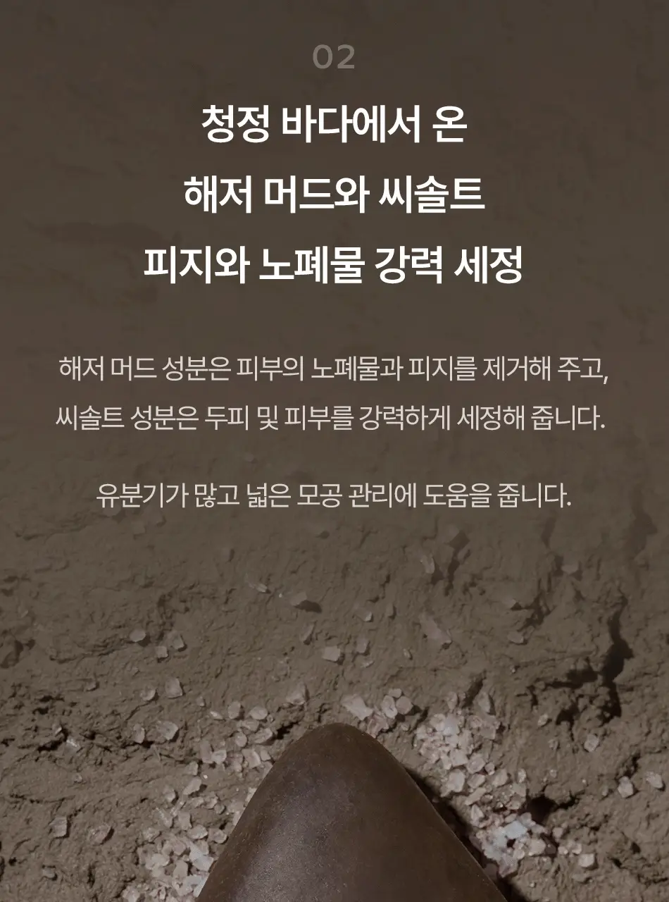 [남성용 올인원 바디워시 샴푸바] 동구밭 올인원 퍼퓸바 옴므 상세페이지 7